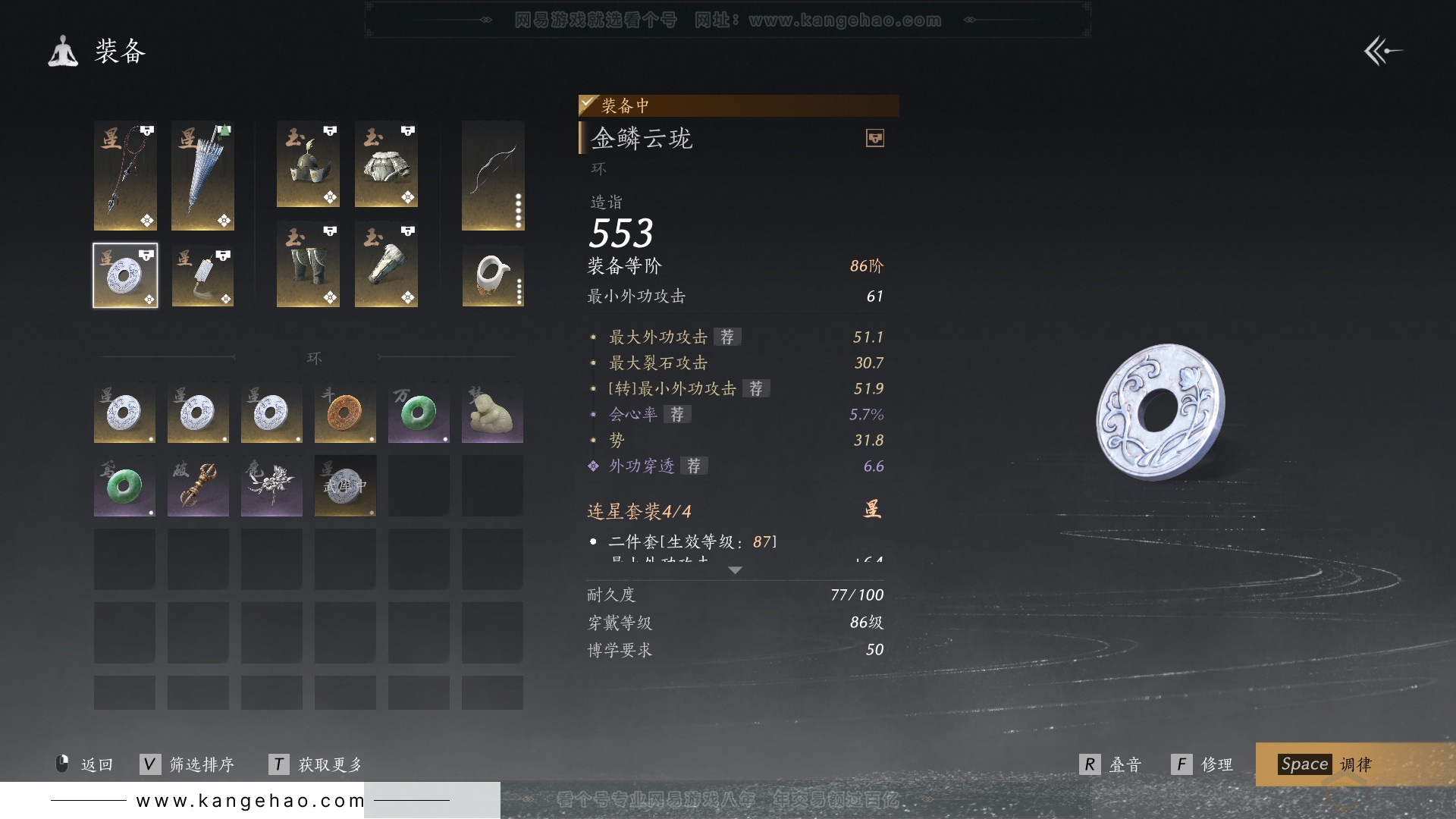 YYS30950燕云十六声账号详情图16 YYS30950燕云十六声账号详情图16