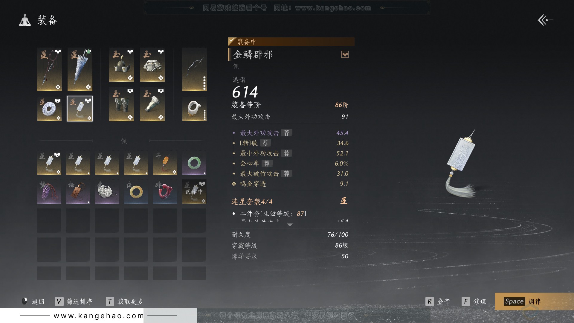 YYS30950燕云十六声账号详情图17 YYS30950燕云十六声账号详情图17