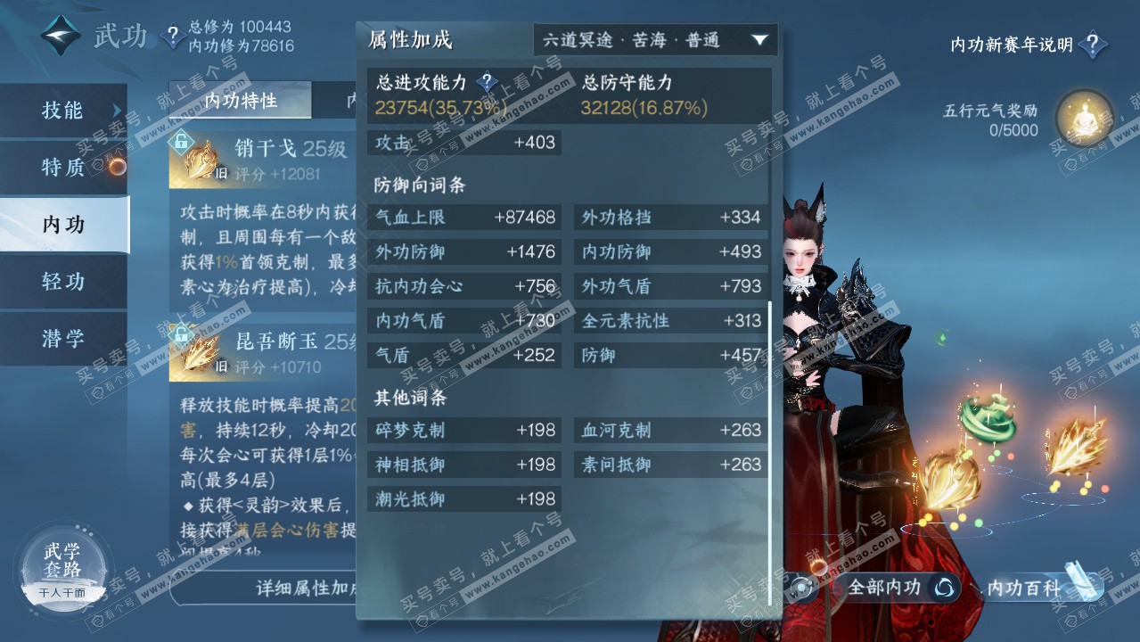 NSH317118逆水寒手游账号详情图18 NSH317118逆水寒手游账号详情图18