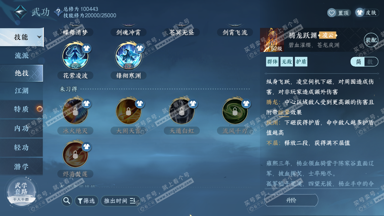 NSH317118逆水寒手游账号详情图16 NSH317118逆水寒手游账号详情图16