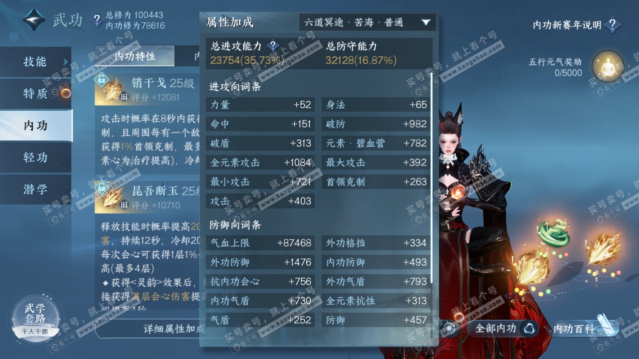 NSH317118逆水寒手游账号详情图17 NSH317118逆水寒手游账号详情图17