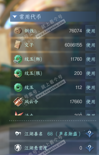 NSH317118逆水寒手游账号详情图5 NSH317118逆水寒手游账号详情图5