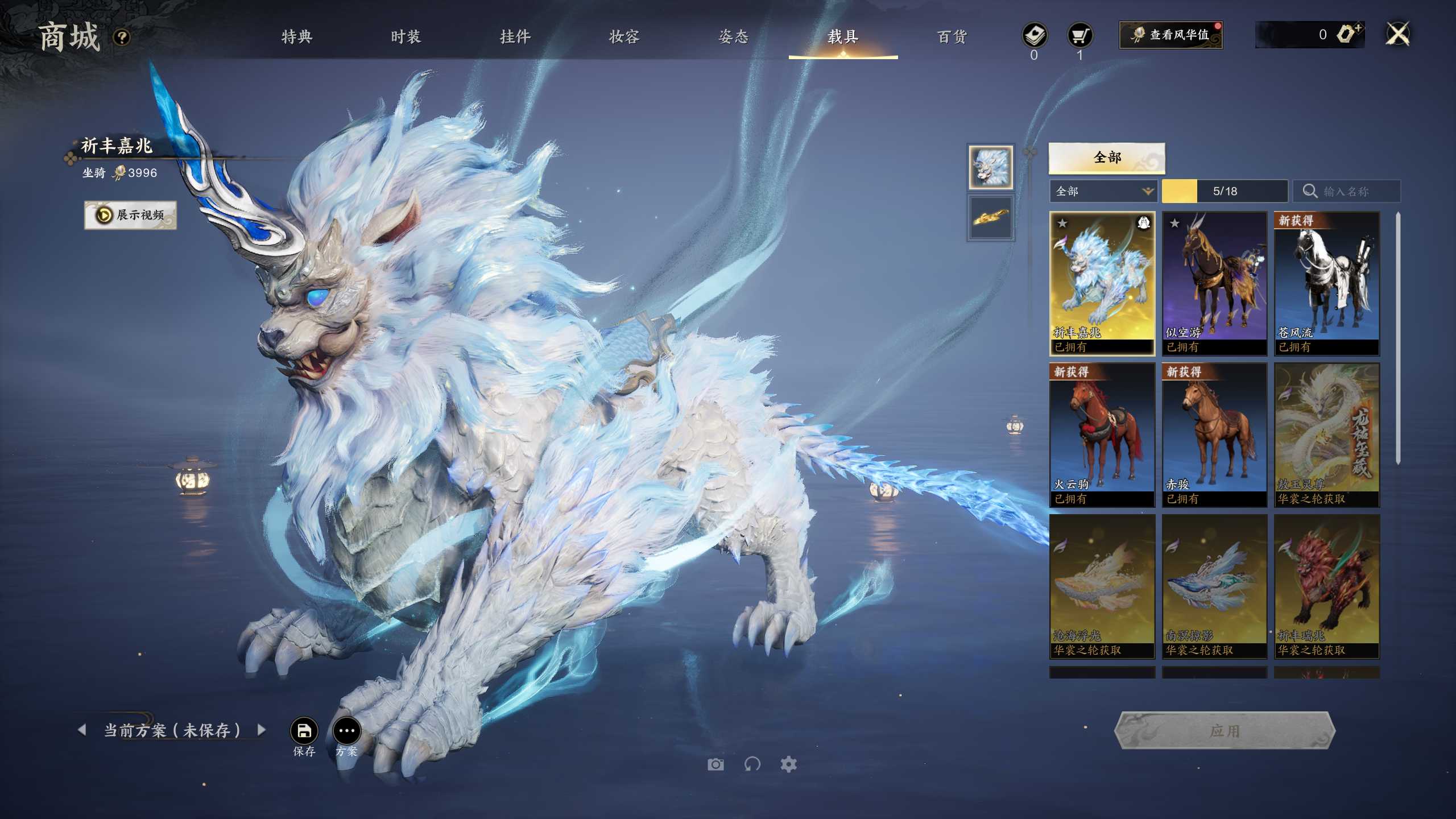 ZXS30076诛仙世界账号详情图3 ZXS30076诛仙世界账号详情图3