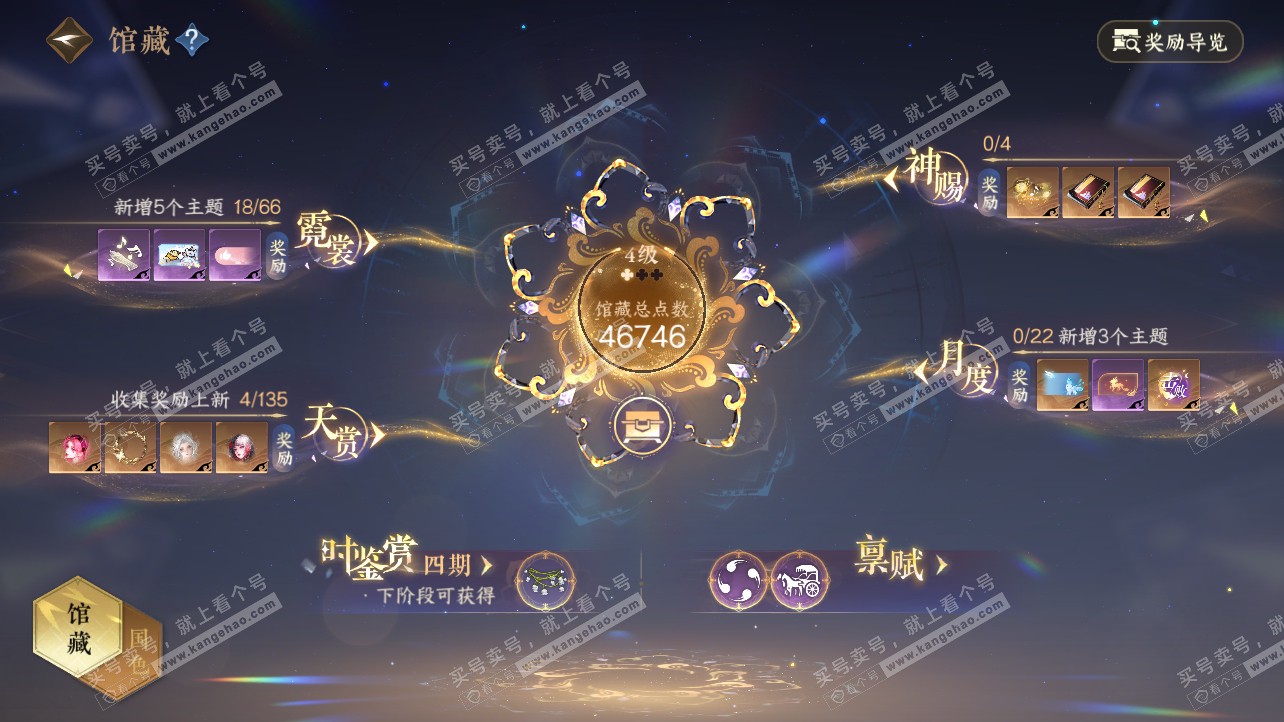 NSH317121逆水寒手游账号详情图7 NSH317121逆水寒手游账号详情图7