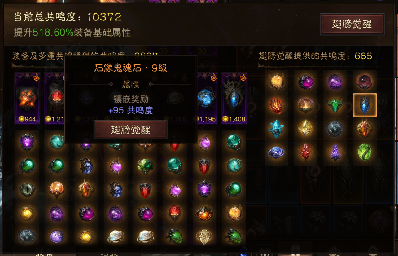 AH61741暗黑不朽账号详情图17 AH61741暗黑不朽账号详情图17