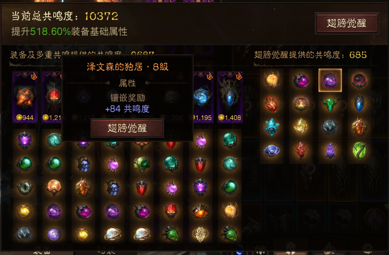 AH61741暗黑不朽账号详情图16 AH61741暗黑不朽账号详情图16