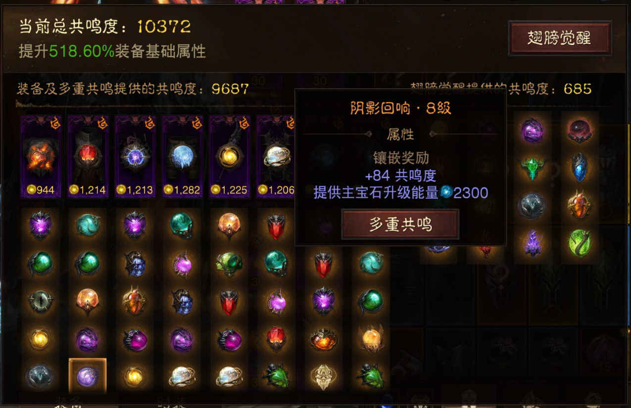 AH61741暗黑不朽账号详情图10 AH61741暗黑不朽账号详情图10