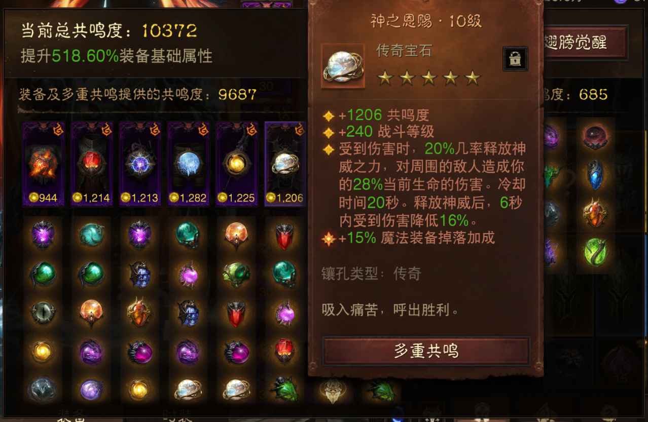 AH61741暗黑不朽账号详情图7 AH61741暗黑不朽账号详情图7