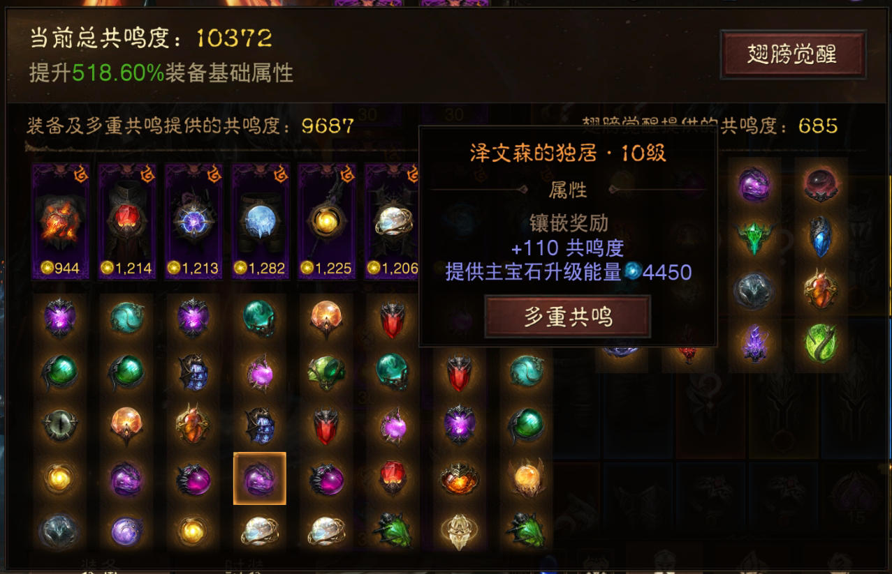 AH61741暗黑不朽账号详情图12 AH61741暗黑不朽账号详情图12