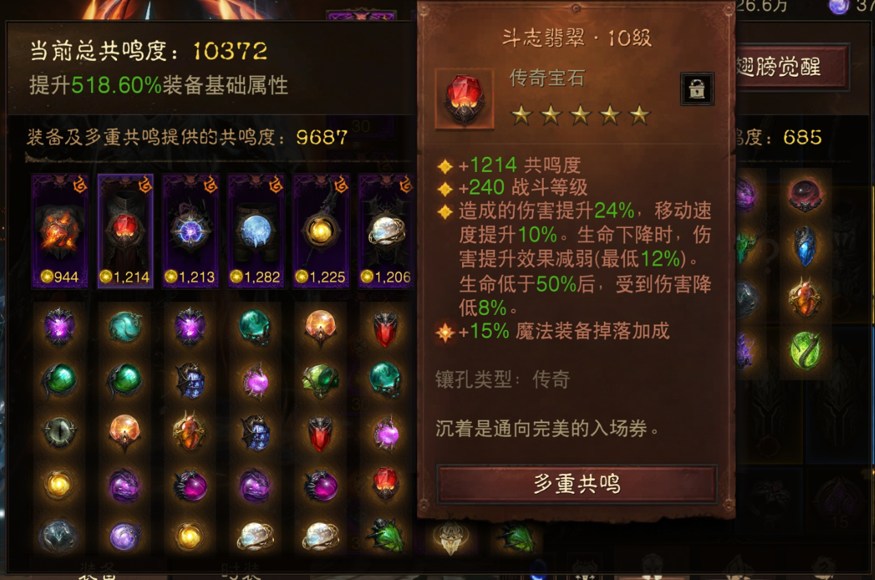 AH61741暗黑不朽账号详情图3 AH61741暗黑不朽账号详情图3