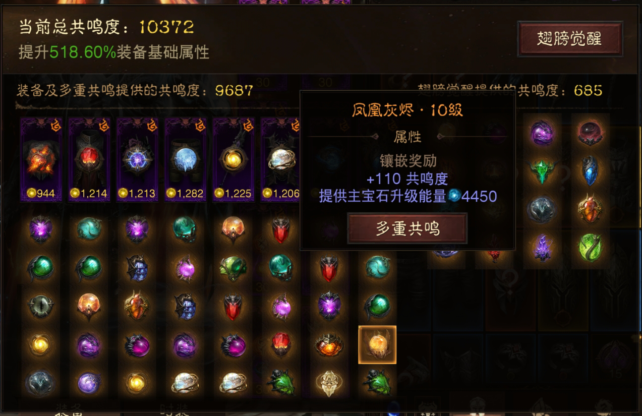 AH61741暗黑不朽账号详情图13 AH61741暗黑不朽账号详情图13