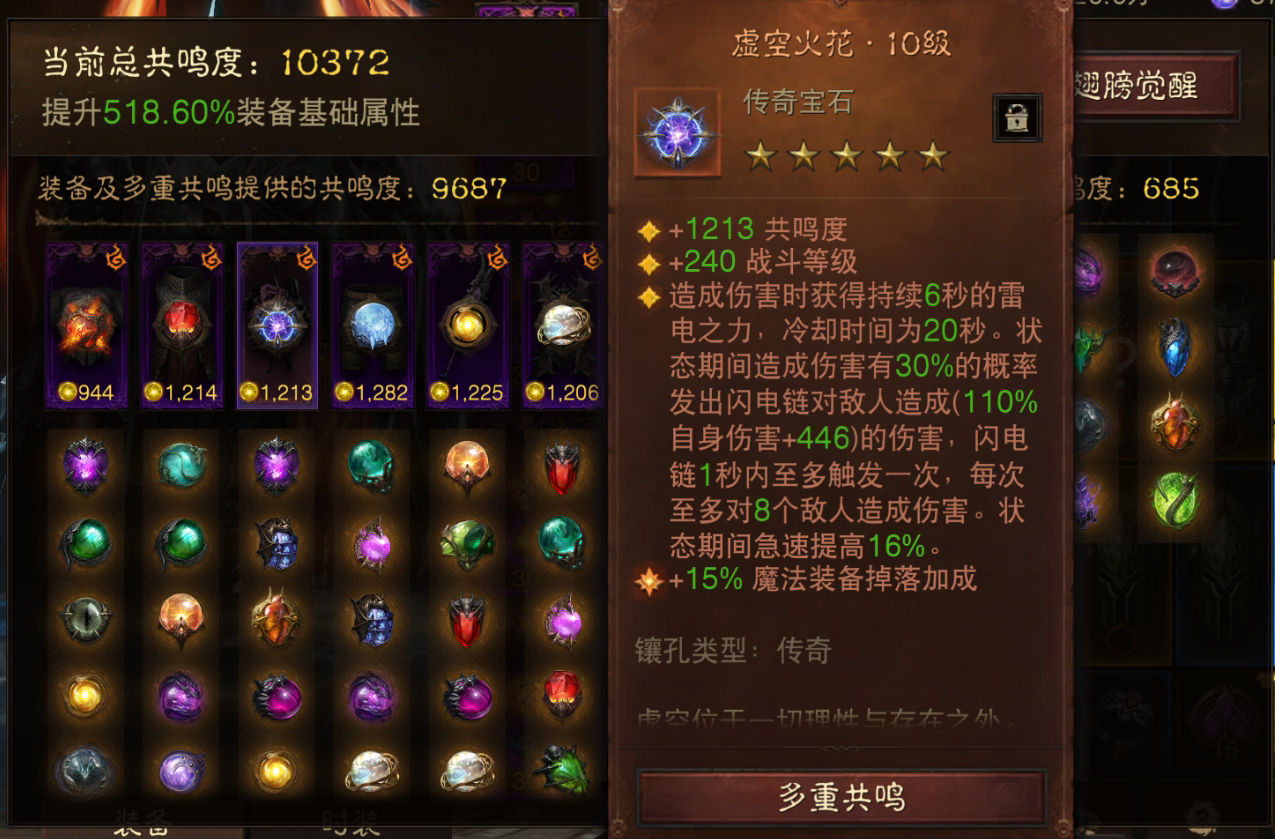 AH61741暗黑不朽账号详情图4 AH61741暗黑不朽账号详情图4