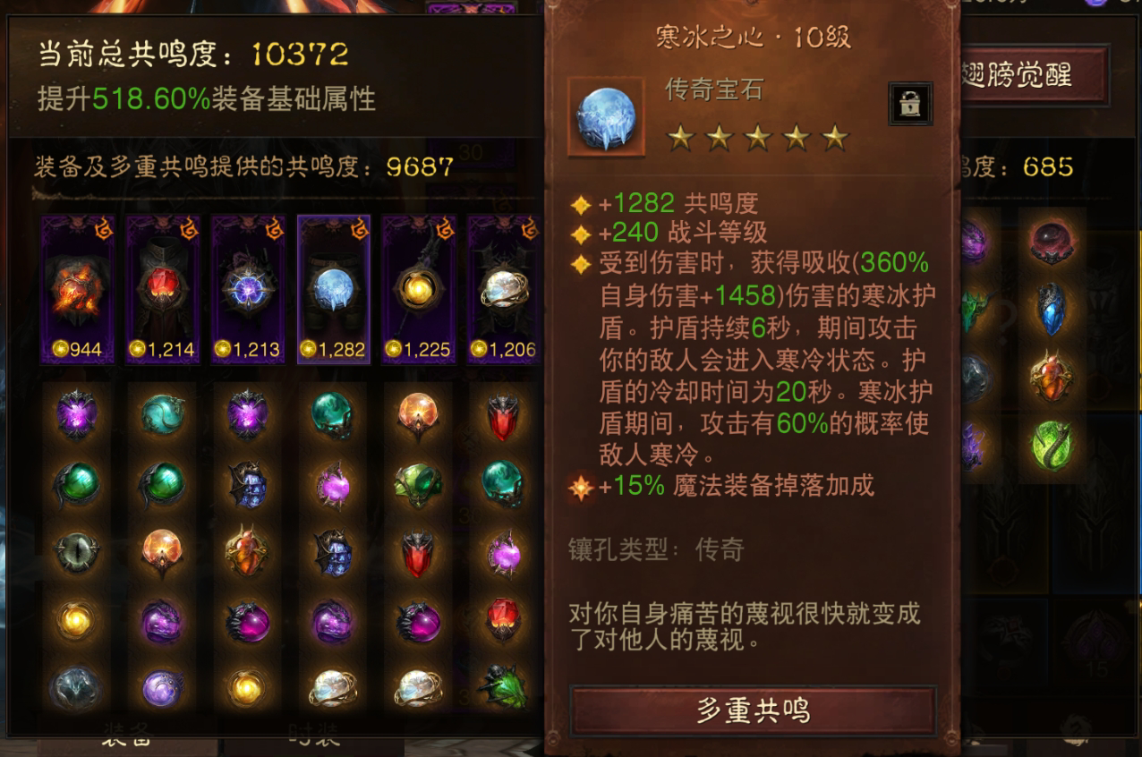 AH61741暗黑不朽账号详情图5 AH61741暗黑不朽账号详情图5