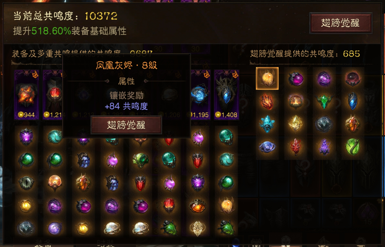 AH61741暗黑不朽账号详情图15 AH61741暗黑不朽账号详情图15
