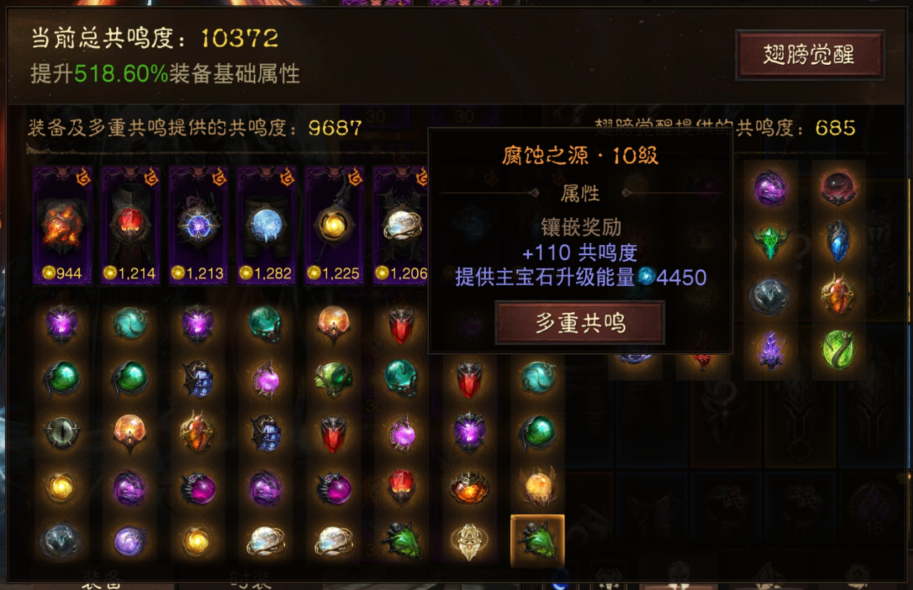 AH61741暗黑不朽账号详情图14 AH61741暗黑不朽账号详情图14