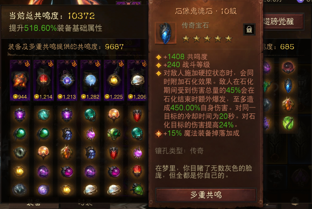 AH61741暗黑不朽账号详情图9 AH61741暗黑不朽账号详情图9