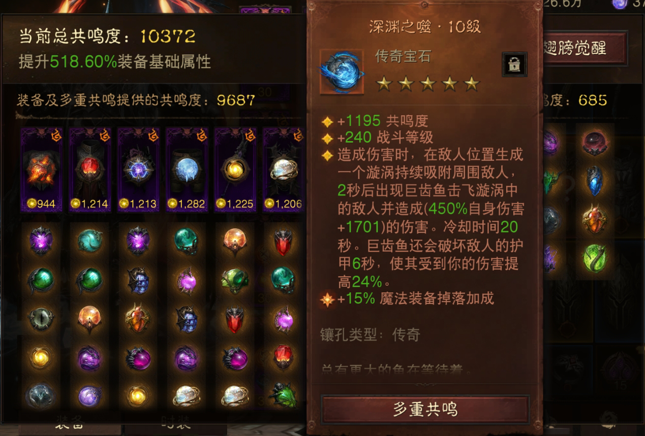 AH61741暗黑不朽账号详情图8 AH61741暗黑不朽账号详情图8