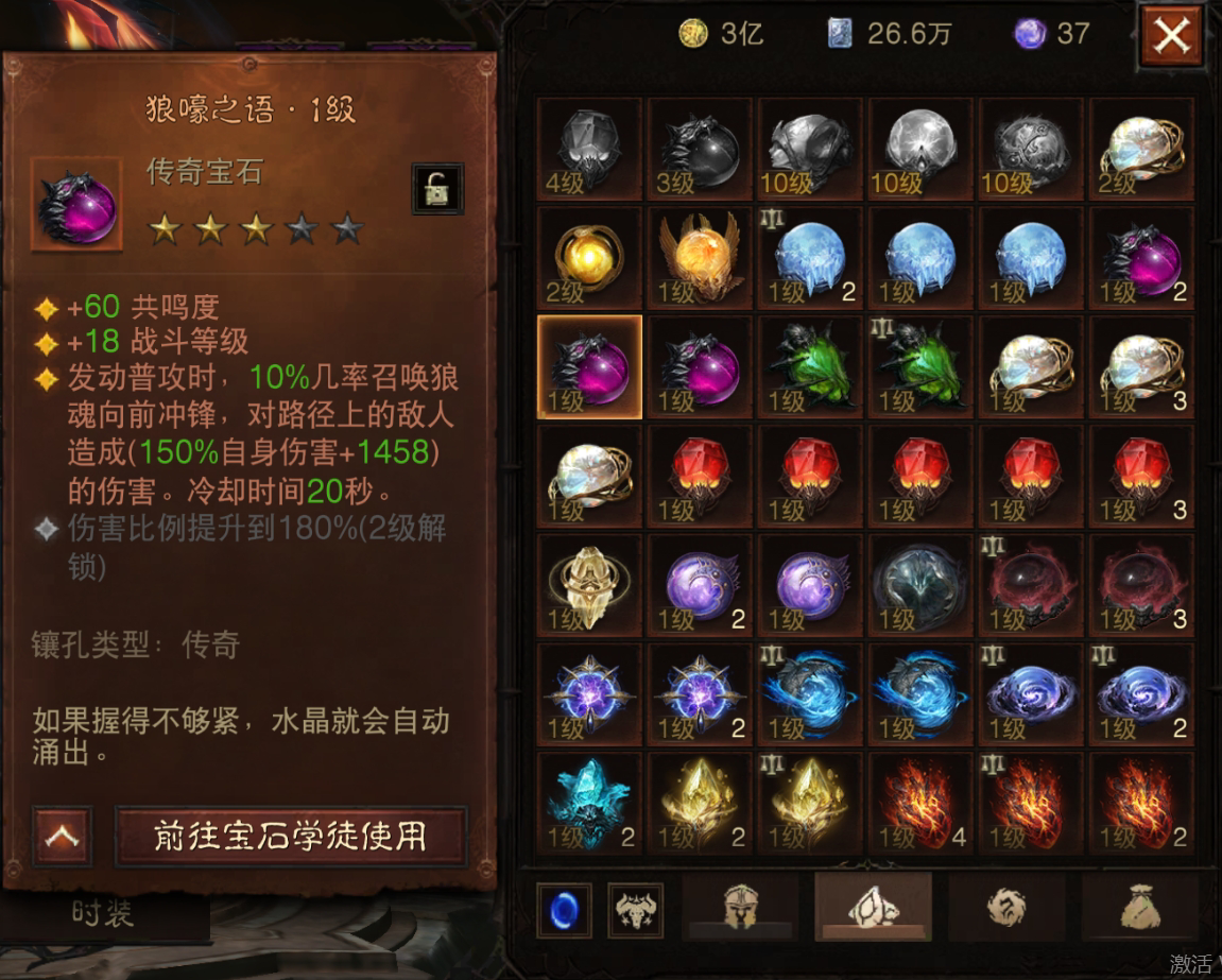 AH61741暗黑不朽账号详情图26 AH61741暗黑不朽账号详情图26