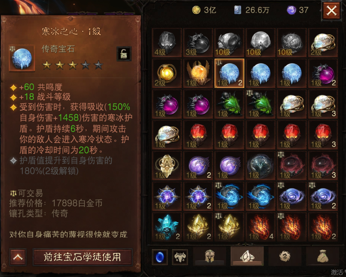 AH61741暗黑不朽账号详情图25 AH61741暗黑不朽账号详情图25