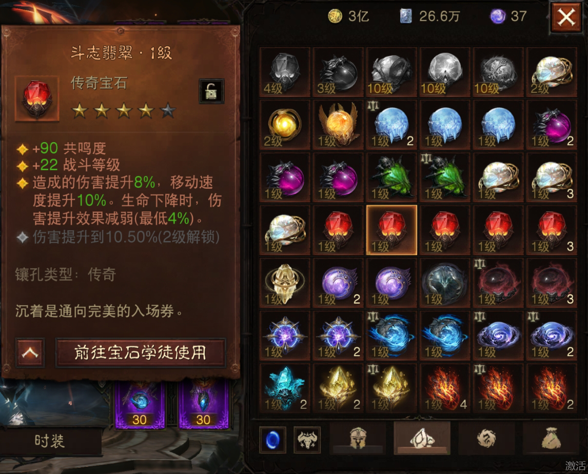 AH61741暗黑不朽账号详情图28 AH61741暗黑不朽账号详情图28