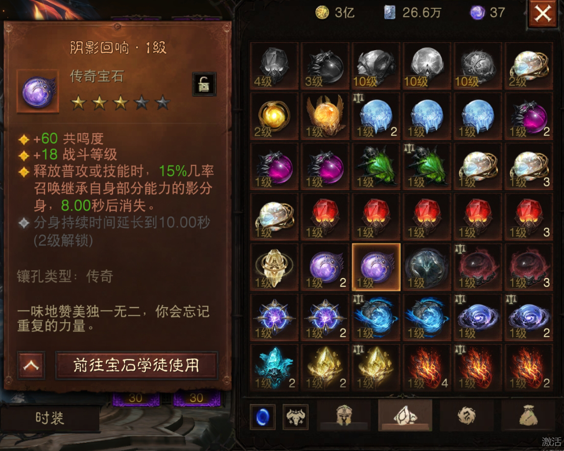 AH61741暗黑不朽账号详情图30 AH61741暗黑不朽账号详情图30