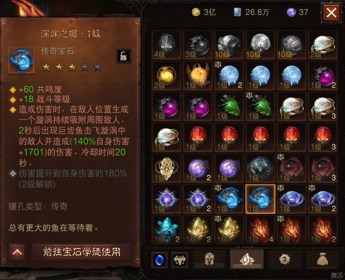AH61741暗黑不朽账号详情图33 AH61741暗黑不朽账号详情图33