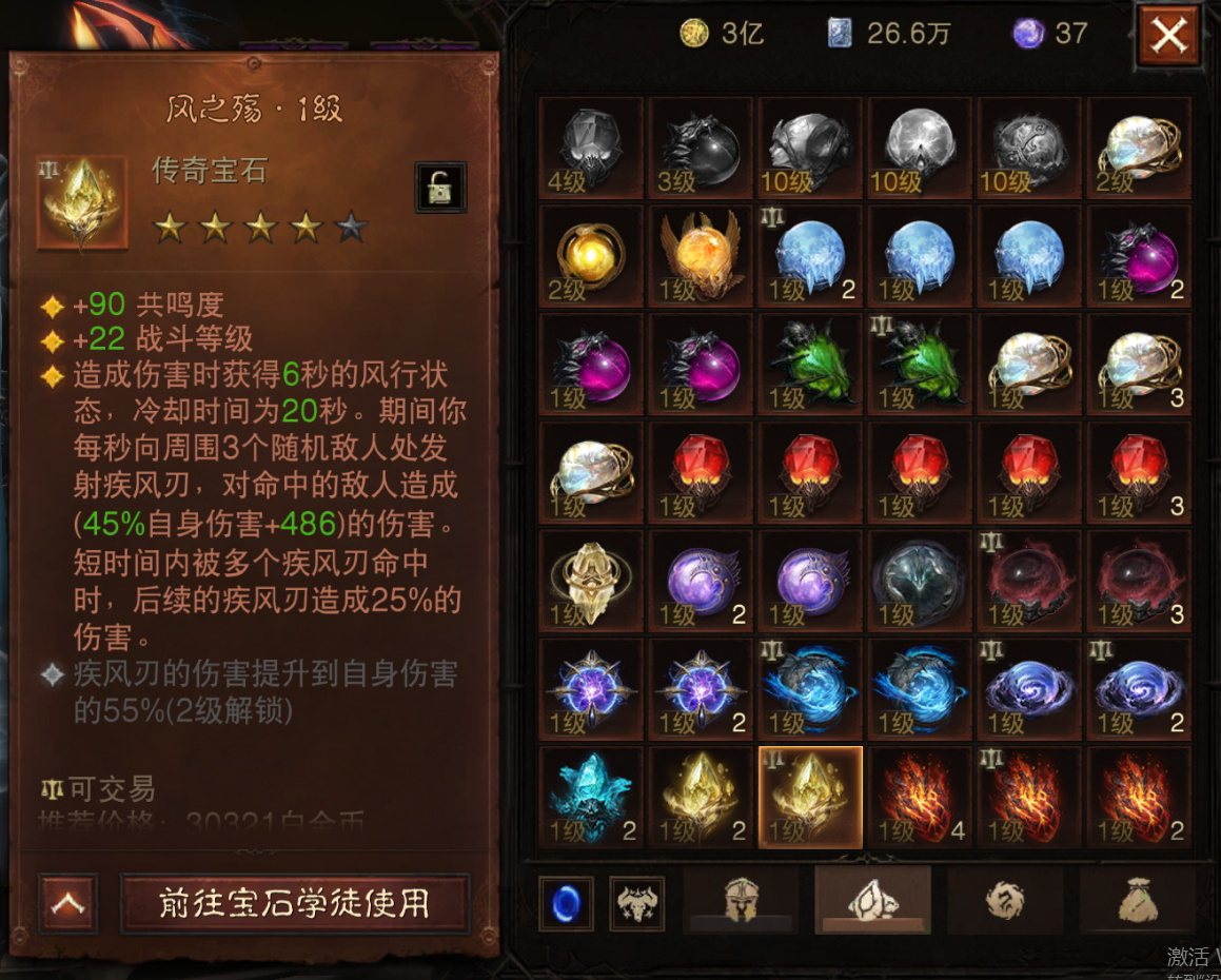 AH61741暗黑不朽账号详情图35 AH61741暗黑不朽账号详情图35