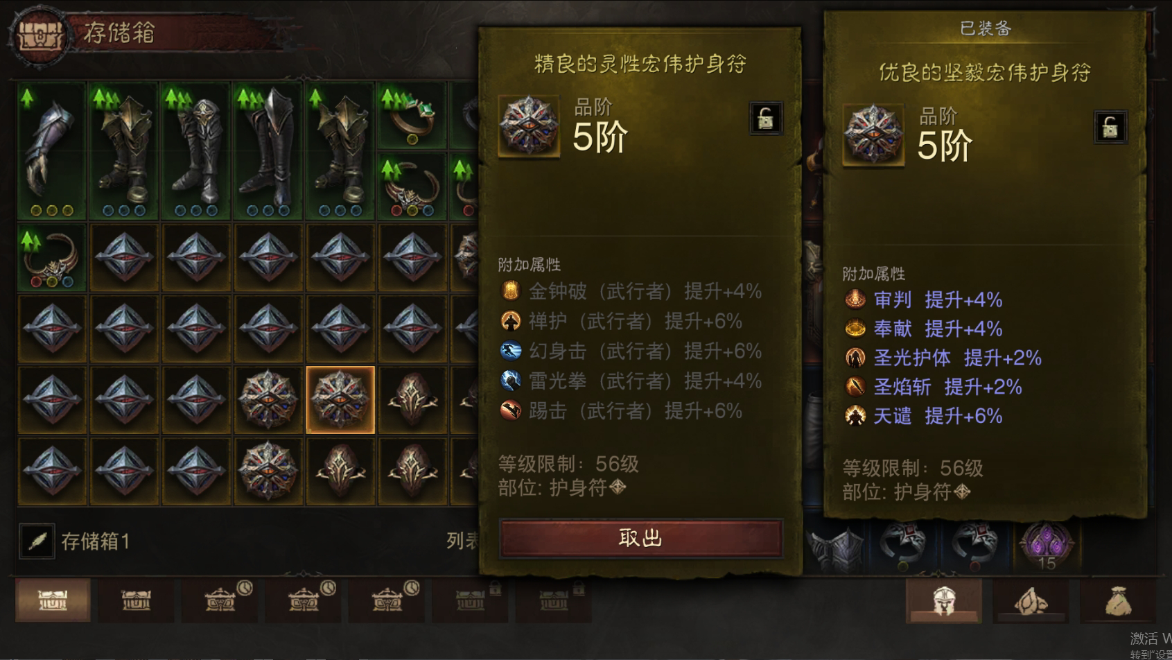 AH61741暗黑不朽账号详情图66 AH61741暗黑不朽账号详情图66