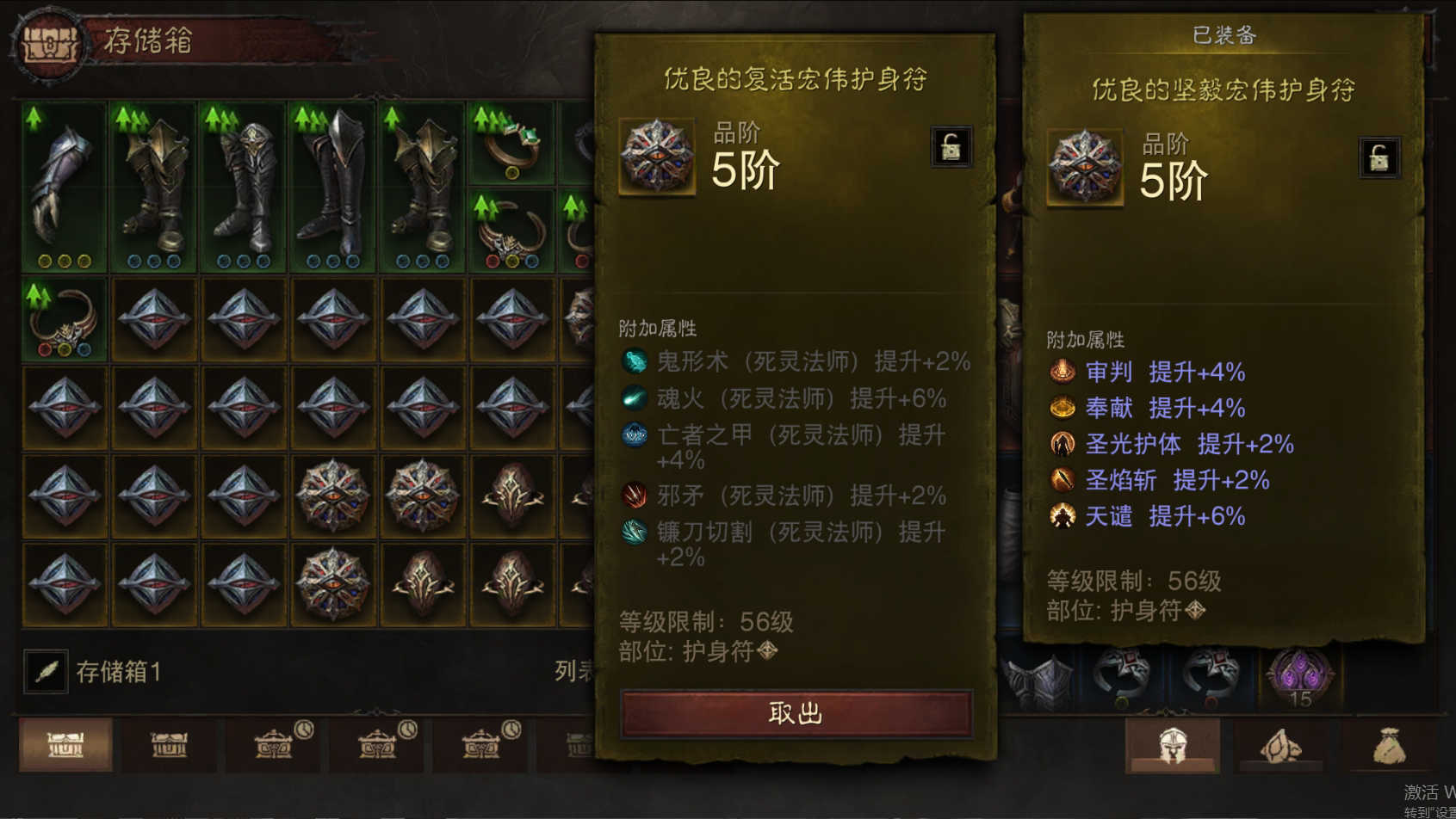 AH61741暗黑不朽账号详情图65 AH61741暗黑不朽账号详情图65