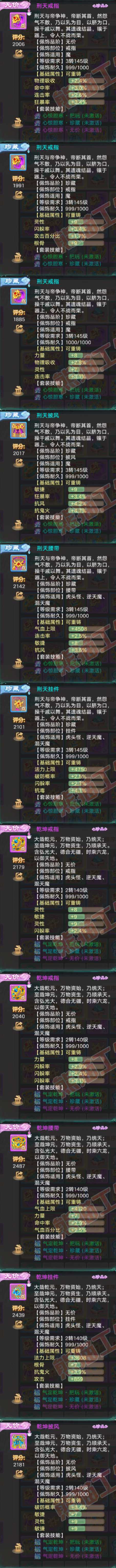 52612大话西游账号详情图5 52612大话西游账号详情图5