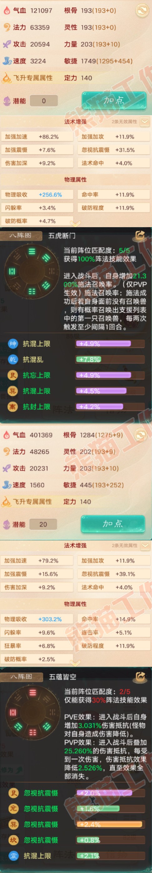 52612大话西游账号详情图2 52612大话西游账号详情图2