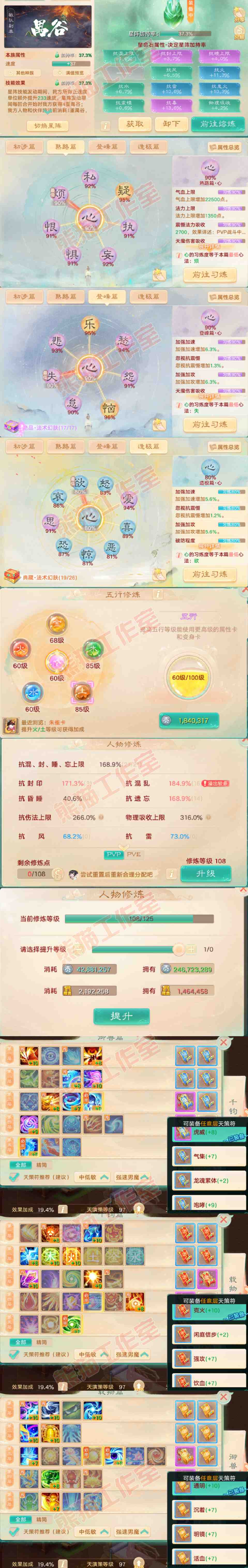 52612大话西游账号详情图3 52612大话西游账号详情图3