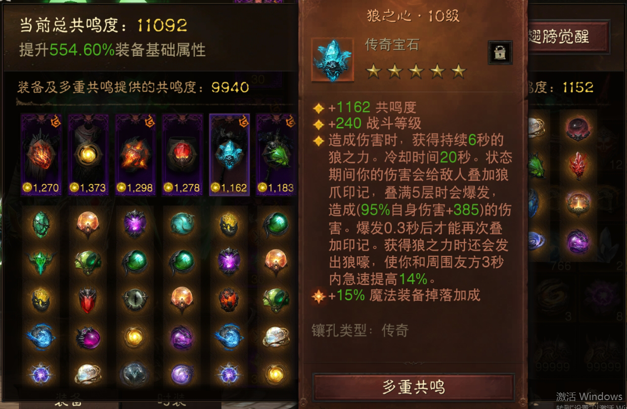AH42387暗黑不朽账号详情图6 AH42387暗黑不朽账号详情图6