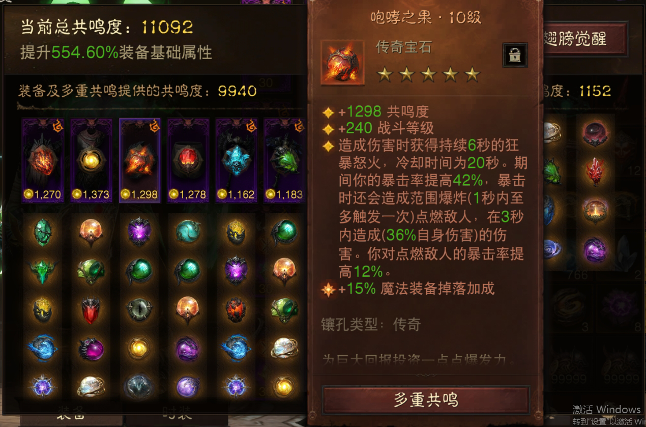 AH42387暗黑不朽账号详情图4 AH42387暗黑不朽账号详情图4