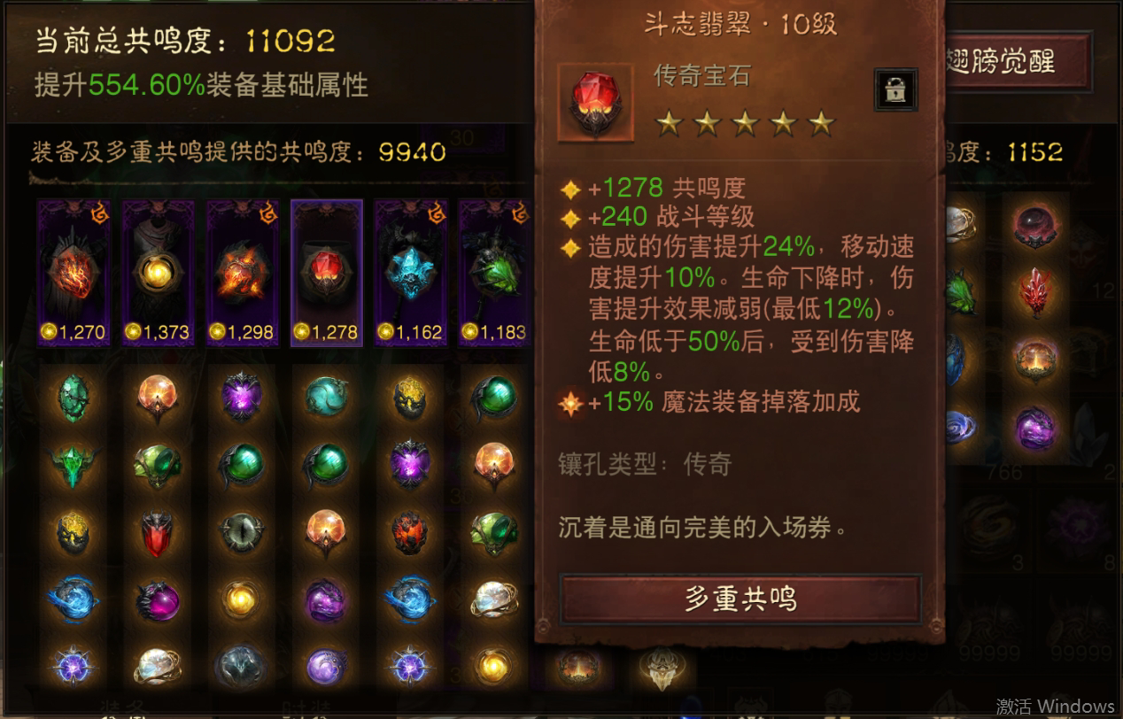 AH42387暗黑不朽账号详情图5 AH42387暗黑不朽账号详情图5
