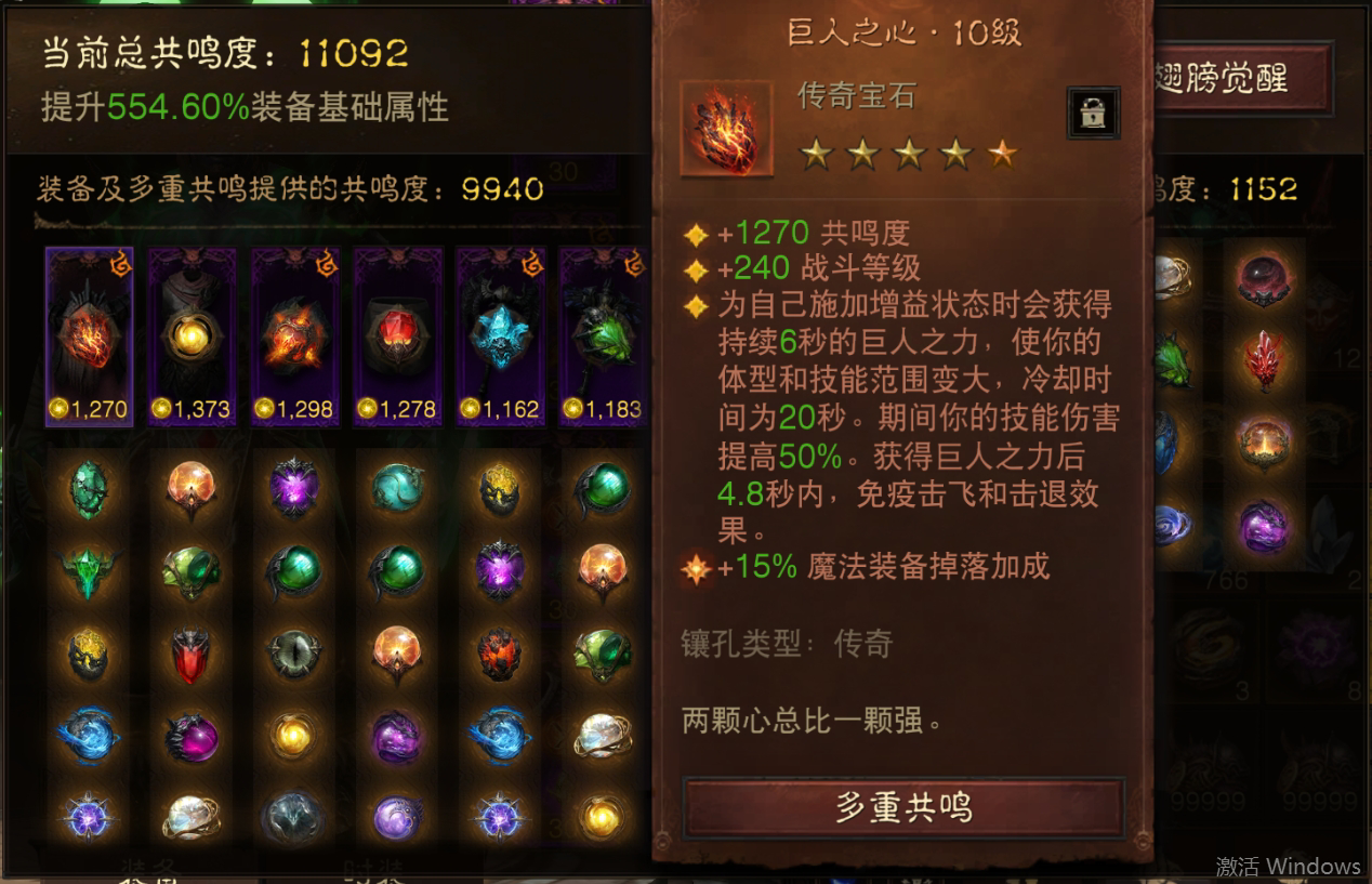 AH42387暗黑不朽账号详情图2 AH42387暗黑不朽账号详情图2