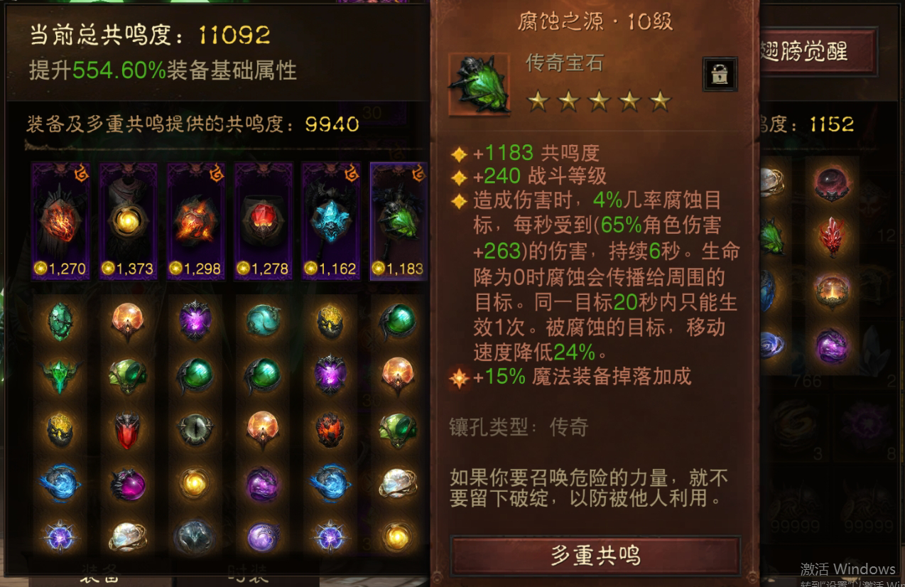 AH42387暗黑不朽账号详情图7 AH42387暗黑不朽账号详情图7