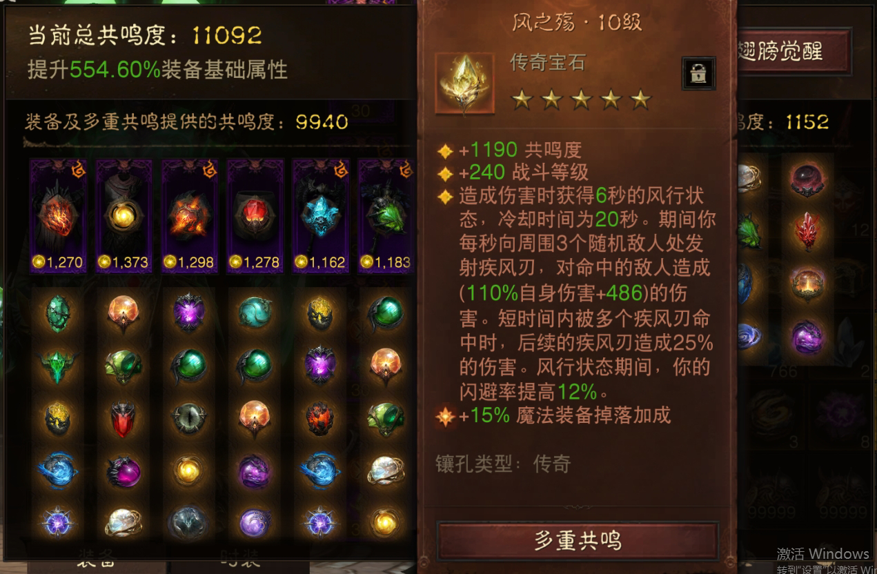 AH42387暗黑不朽账号详情图8 AH42387暗黑不朽账号详情图8
