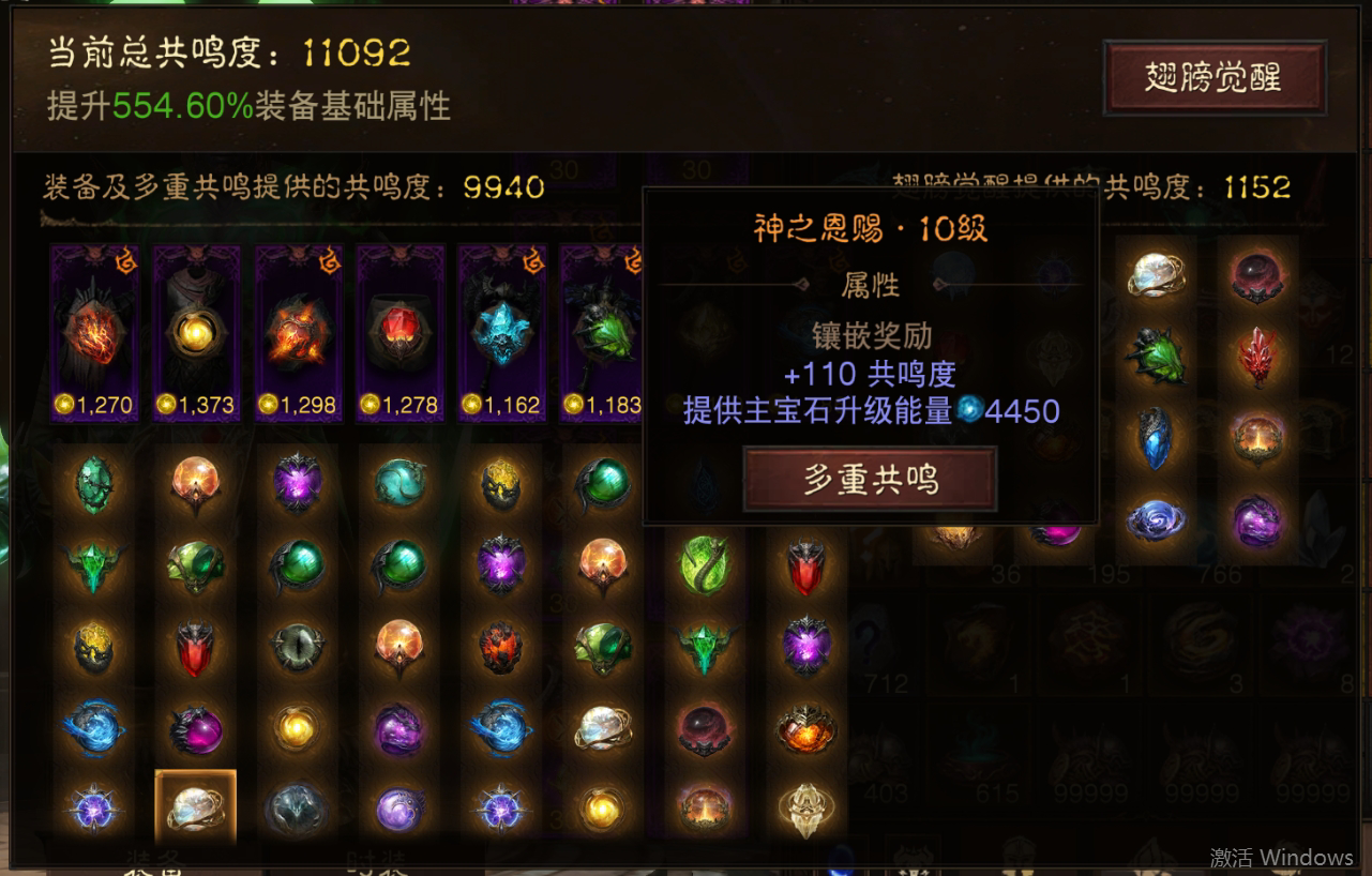 AH42387暗黑不朽账号详情图12 AH42387暗黑不朽账号详情图12