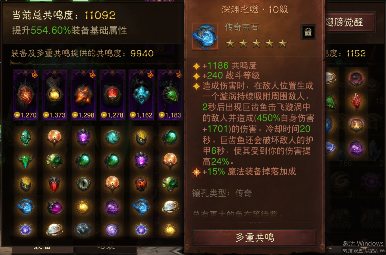 AH42387暗黑不朽账号详情图9 AH42387暗黑不朽账号详情图9