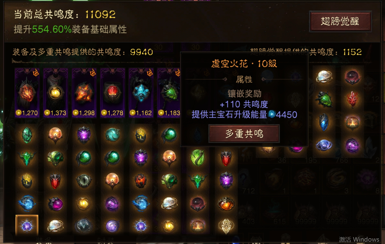 AH42387暗黑不朽账号详情图10 AH42387暗黑不朽账号详情图10