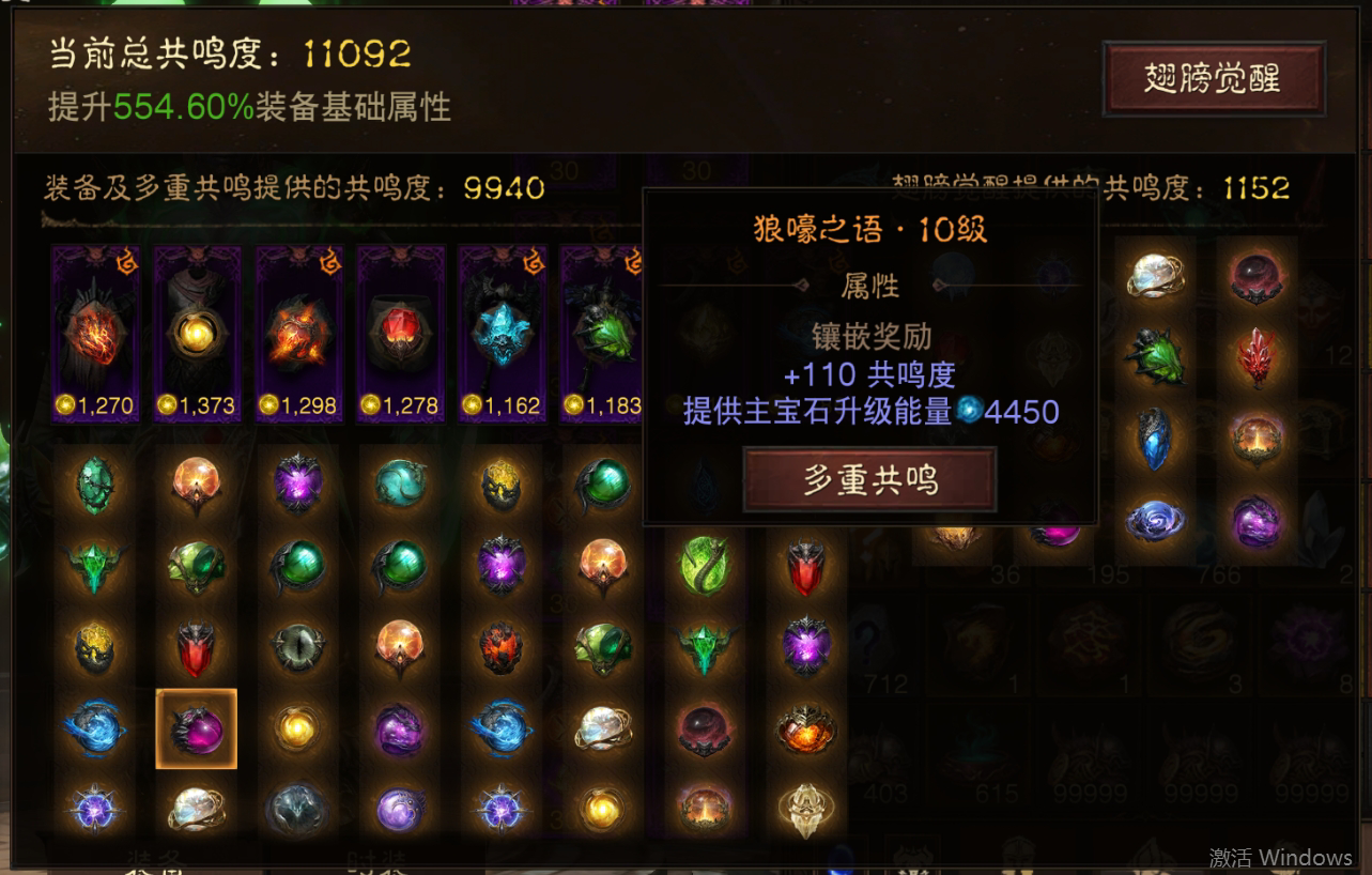 AH42387暗黑不朽账号详情图11 AH42387暗黑不朽账号详情图11