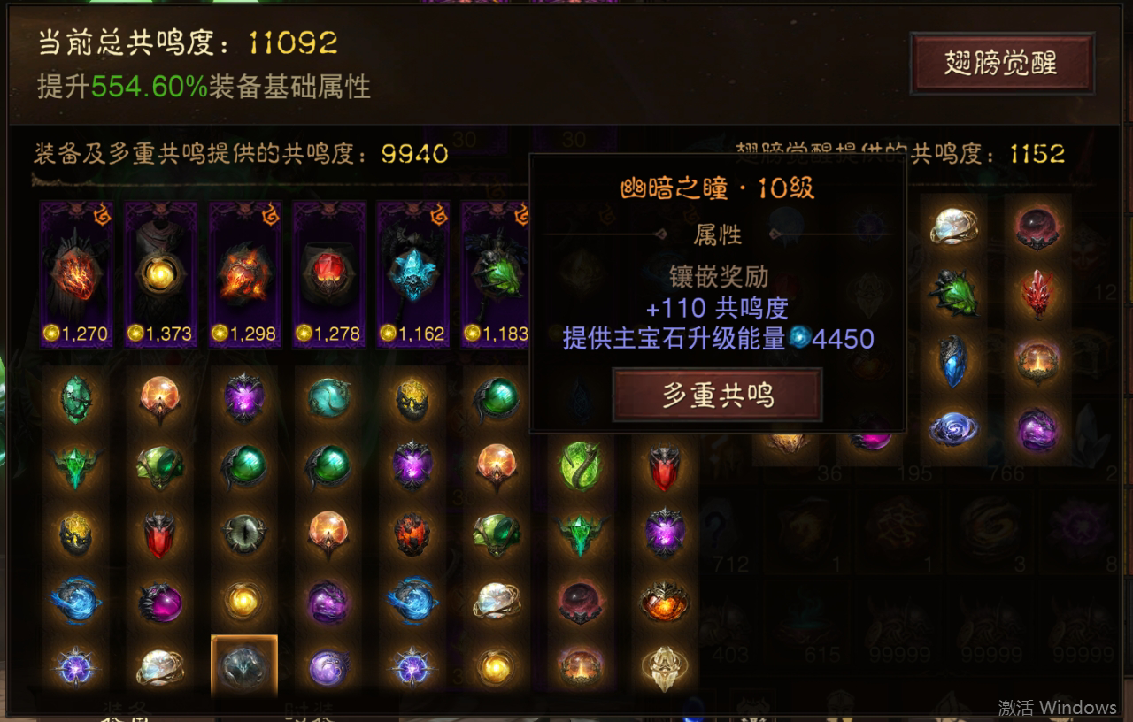 AH42387暗黑不朽账号详情图13 AH42387暗黑不朽账号详情图13