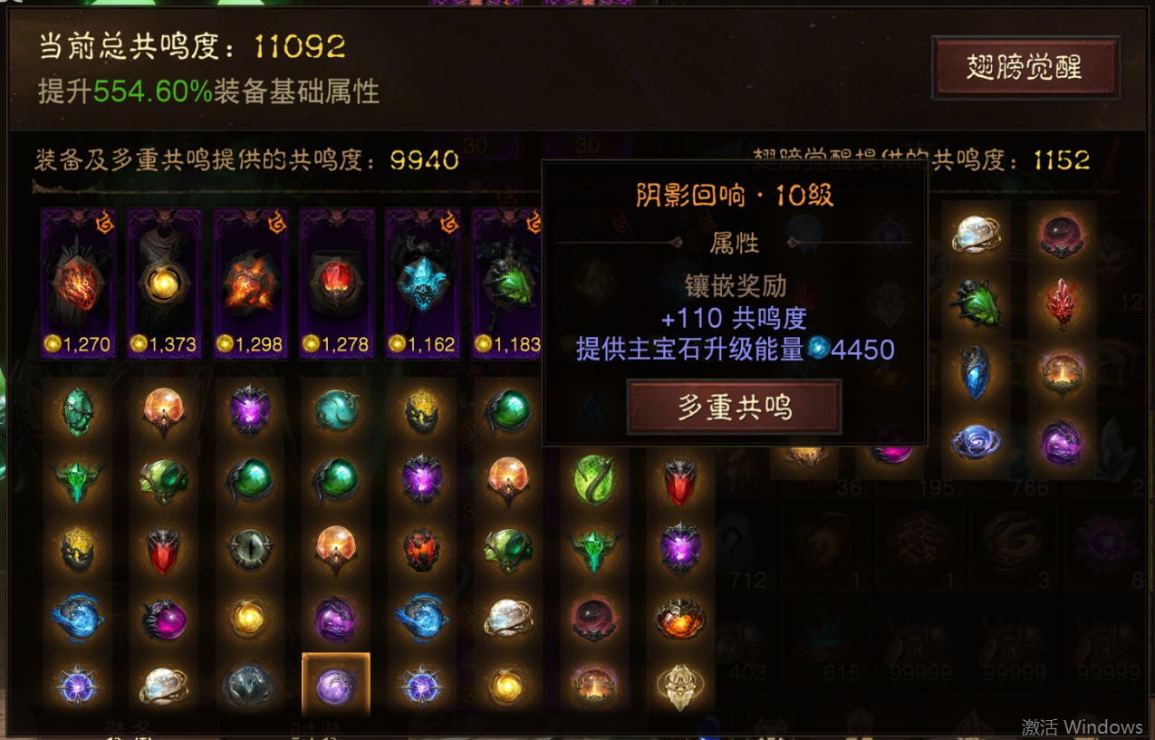 AH42387暗黑不朽账号详情图14 AH42387暗黑不朽账号详情图14