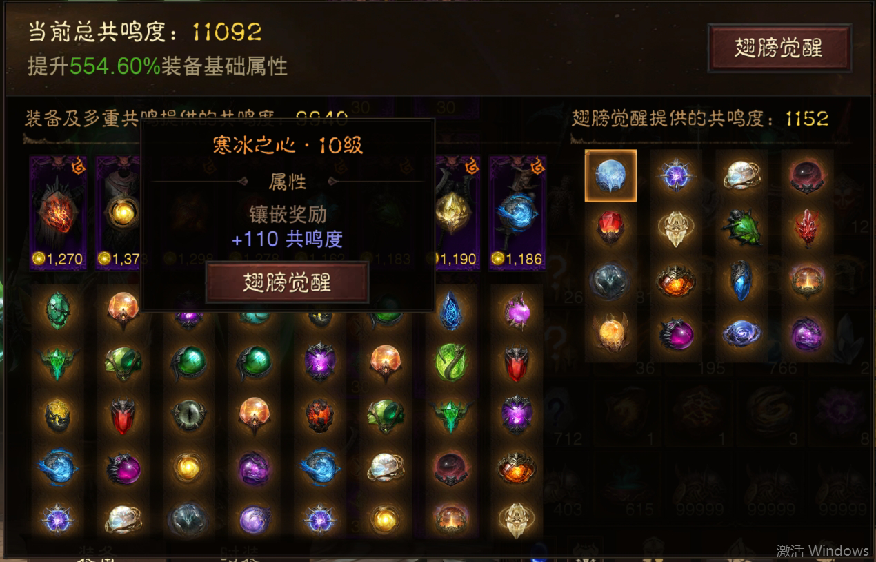 AH42387暗黑不朽账号详情图15 AH42387暗黑不朽账号详情图15