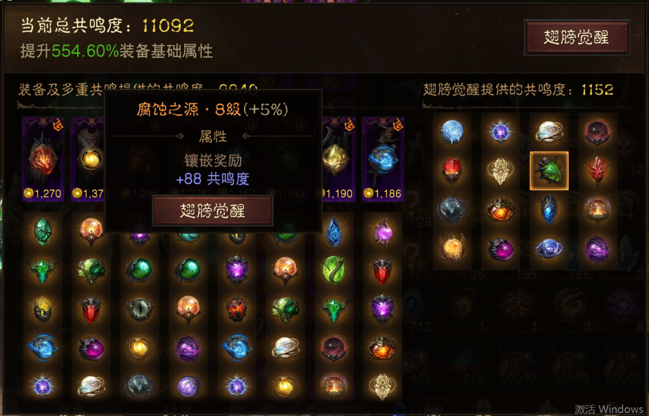 AH42387暗黑不朽账号详情图16 AH42387暗黑不朽账号详情图16