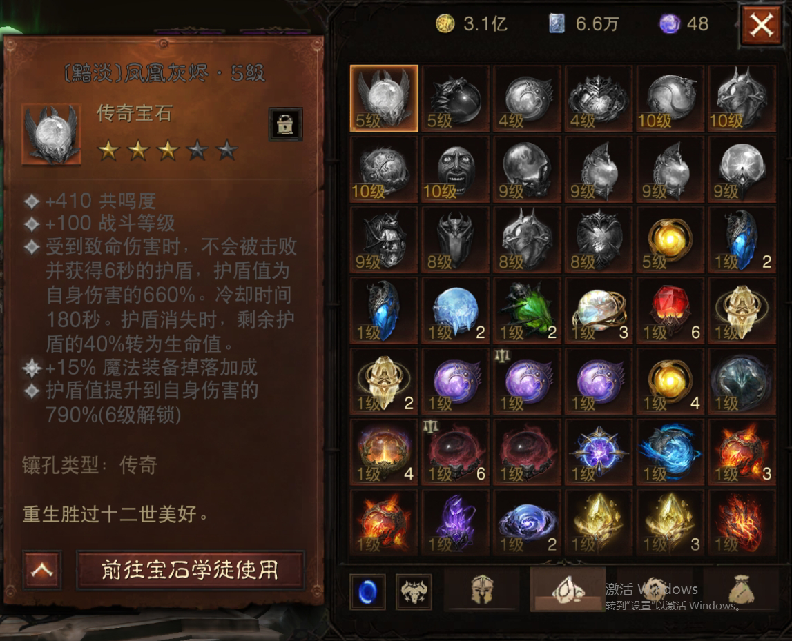 AH42387暗黑不朽账号详情图20 AH42387暗黑不朽账号详情图20