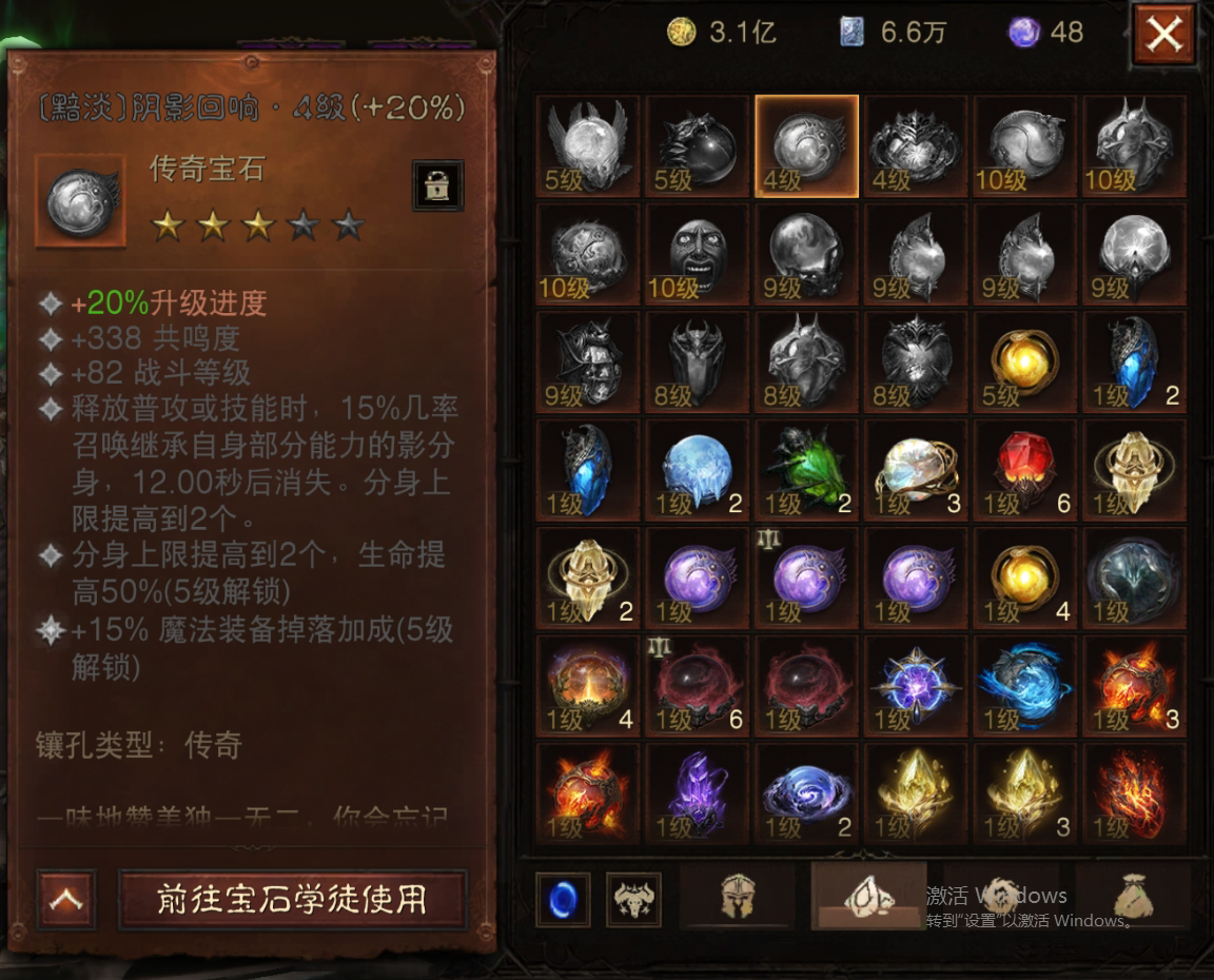 AH42387暗黑不朽账号详情图22 AH42387暗黑不朽账号详情图22