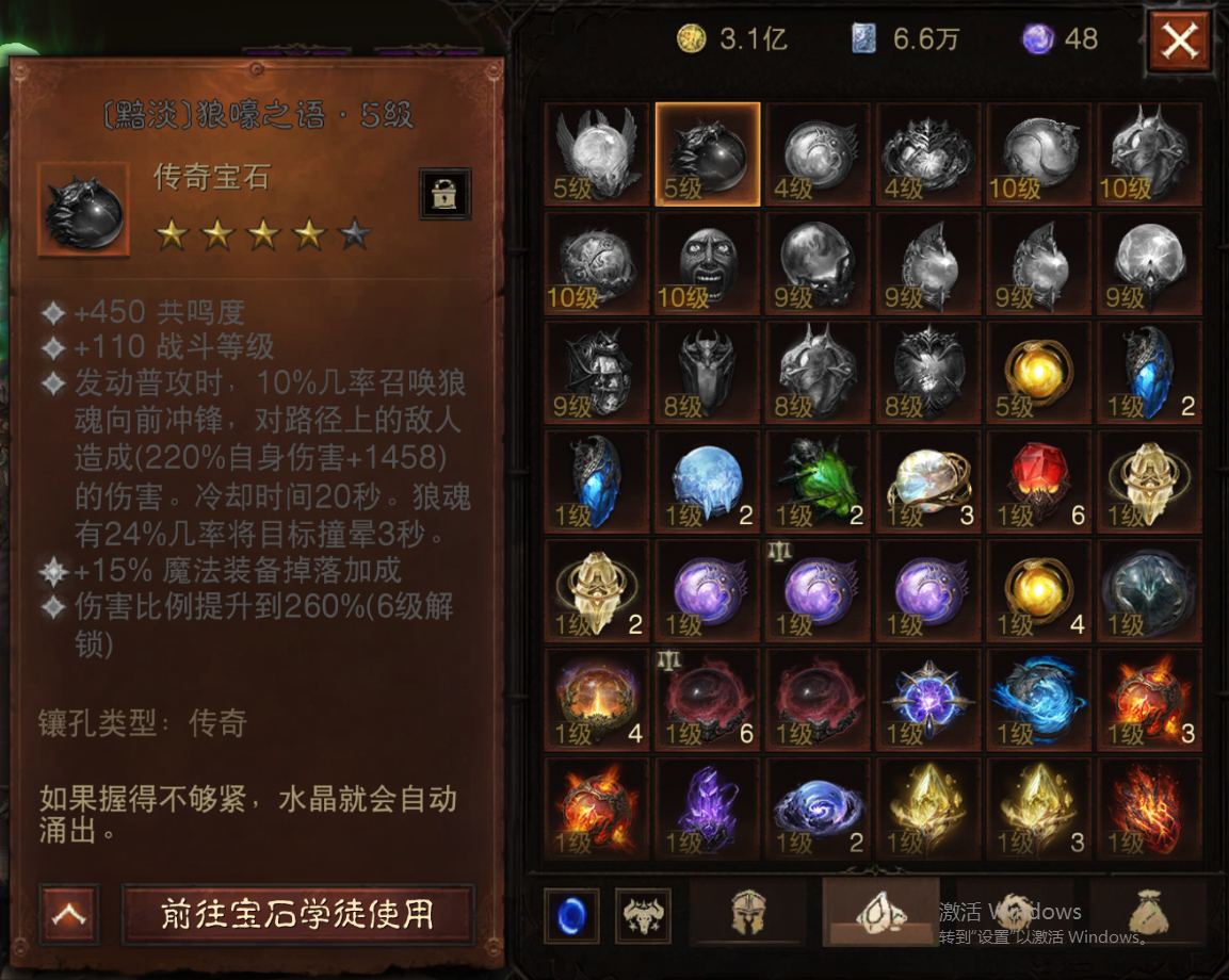 AH42387暗黑不朽账号详情图21 AH42387暗黑不朽账号详情图21