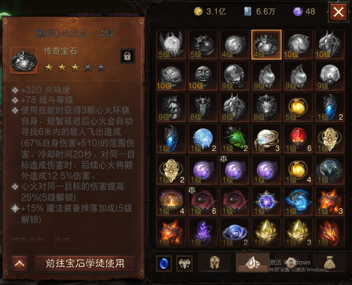 AH42387暗黑不朽账号详情图23 AH42387暗黑不朽账号详情图23